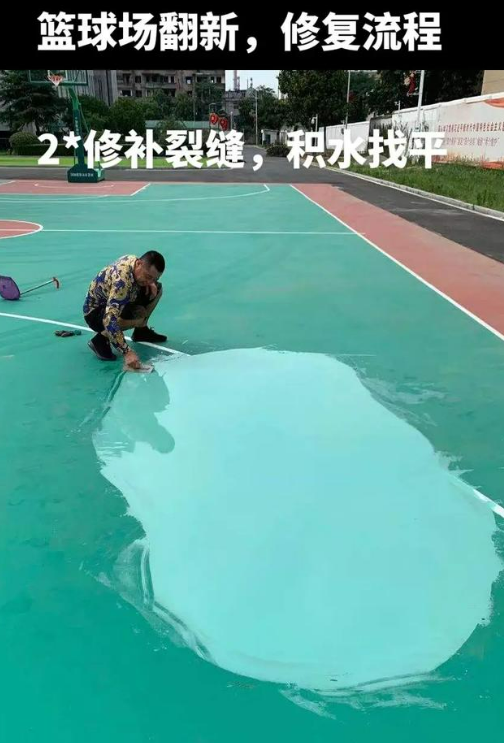贵阳球场地面翻新核心是 “基础处理